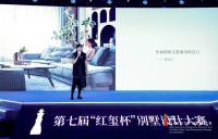 尚层装饰第七届红玺杯落幕 自宅要自在设计方能回归生活