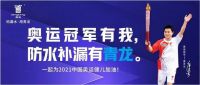 与冠军合影，要冠军签名，7月21日广州建博会青龙展位不见不散！
