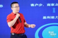 2021中国HMI峰会：迎接商业新价值体系时代