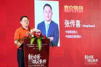 2021中国HMI峰会：迎接商业新价值体系时代
