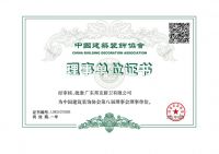 展示智能家居新方向 邦克厨卫亮相第23届广州建博会