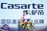 让“新居住”照进现实 三翼鸟|卡萨帝启动智慧梦想家社区行公益活动