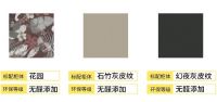 开来家居新品发布 璞悦 我的家里有花园