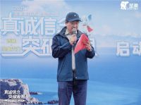 当圣象天门遇到“圣象”！木业航母在世界屋脊启航，圣象信念之旅完美收官！