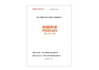 大国工匠+赛事IP：三棵树防水助推行业发展为品牌赋能