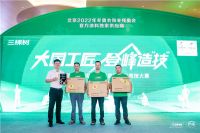 大国工匠+赛事IP：三棵树防水助推行业发展为品牌赋能