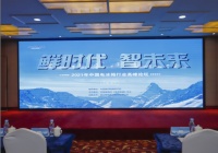 再会行业高峰论坛，奥马冰箱勇夺鲜储守护先锋奖