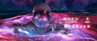 2021广州建博会丨展志天华携手中国航天，邀您品鉴未来家
