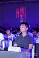 我乐家居&尚层装饰2021“红玺杯”别墅设计大赛在杭举行