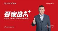 好好住品牌口碑榜出炉，汇明A+墙布荣登TOP1