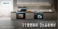 2台森歌解决厨房4大难题，张继科带你开启理想厨房！