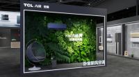 为中国建博会吹起“健康新风”，TCL卧室新风空调将重磅展示小蓝翼黑科技