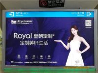 皇朝定制高铁广告强势霸屏，我们在广州建博会等您！