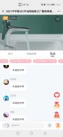 太燃了！169成功锁定！新增491家意向合作！中宇招商直播爆单了