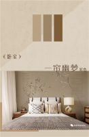 【领绣】轻奢+原木，现代空间的亲自然主义