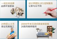 全包圆助力BTV节目《幸福到家》,开启家装文化新视角