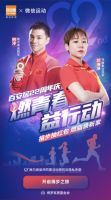 花式宠粉，为爱筑家！百安居22周年「燃梦HOME趴」直播庆典即将酷爽开启