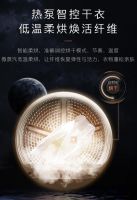 COLMO星图系列洗烘套装，开启你的智能洗护新生活