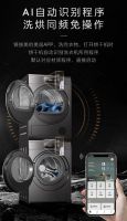 COLMO星图系列洗烘套装，开启你的智能洗护新生活