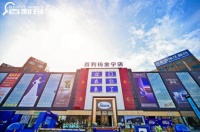 百利玛国际家居生活mall重磅开业