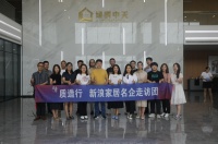 质造行主编手记|绿盾中天门窗：门窗三好生的进击之路