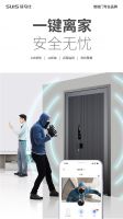 菲马仕智能门3.0新品建博会发布