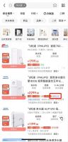 你购物车里的家电能得几分 京东家电品质认证趋势榜给出答案