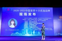 荣耀时刻 | 米兰之窗荣登十大门窗领袖品牌榜首