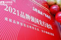 马可波罗瓷砖入选“品牌强国先行工程”