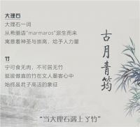 【领绣】当大理石遇上了竹，满屏的高级感