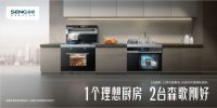 勇立潮头，再创辉煌——森歌电器2021全国优秀经销商年中峰会，7月27日邀您共聚杭州！