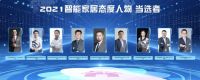 2021智能家居态度人物 | 王成：推动智能家居迈向新时代