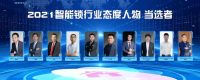 2021智能锁行业态度人物 | 丁小羽：披坚执锐 奔赴智能锁市场新未来