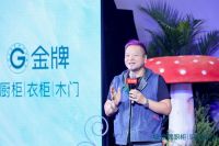 厨房乌托邦丨金牌厨柜&戴昆设计系列产品暨品牌升级发布会完美收官