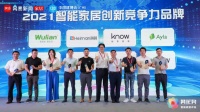 荣耀之巅！如影智能Know荣获2021“葵花奖”四大重磅奖项！
