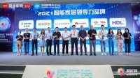 荣耀之巅！艾特智能荣获2021“葵花奖”四大重磅奖项！