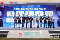 荣耀之巅！鹿客智能锁荣获2021“葵花奖”两大重磅奖项！