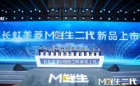 美菱打出M鲜生新王牌，力取微冻长鲜制高点
