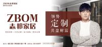 中国建博会今日开幕 解码志邦家居9s展厅制胜秘诀