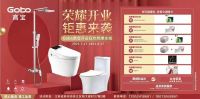 Gobo高宝苏州旗舰店盛大开业，火爆人气嗨翻盛夏！