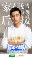 《冠军的新家》&三棵树——从家的方寸开始，做美好生活的健康守护者