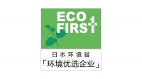 能率：将美丽的地球交给下一代