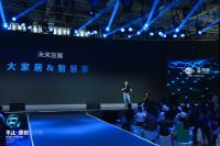 极智高定，如影智能与图森，极物达成战略合作，共同打造全屋高级定制智能新体验