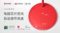 携手百年匠心 共览万物芳华 ——学霸护眼灯与精益眼镜达成战略合作