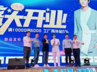 极致登场，盛大开业｜红星美凯龙杭州至尊Mall开业大促完美收官
