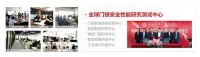 智能家居界“奥斯卡”颁奖  王力安防囊括七项殊荣