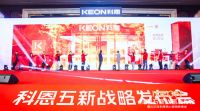 重磅！科恩集成灶启动全年“科恩号”高铁冠名，实现全国范围亿级传播