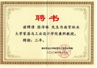 发掘高校应用型设计人才  助力中国家居企业腾飞