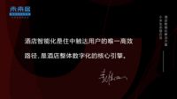 未来居用数据智能开启2021 CBD Fair中国精装设计展“中国人的理想家”