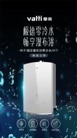 华帝零冷水普及风暴持续发力，引领热水器销量创新高